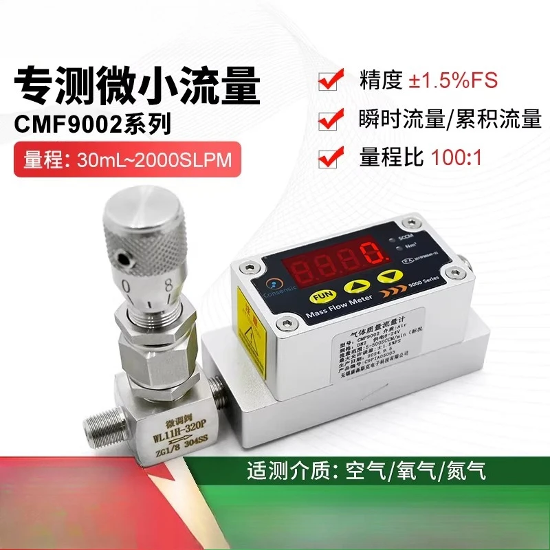 Micro gas flowmeter Air oxygen digital display High precision thermal mass