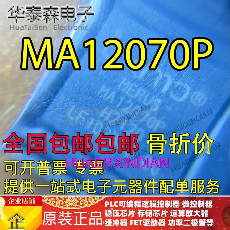 5PCS Original MA12070P MA12070 MA12070PXUMA1 QFN64