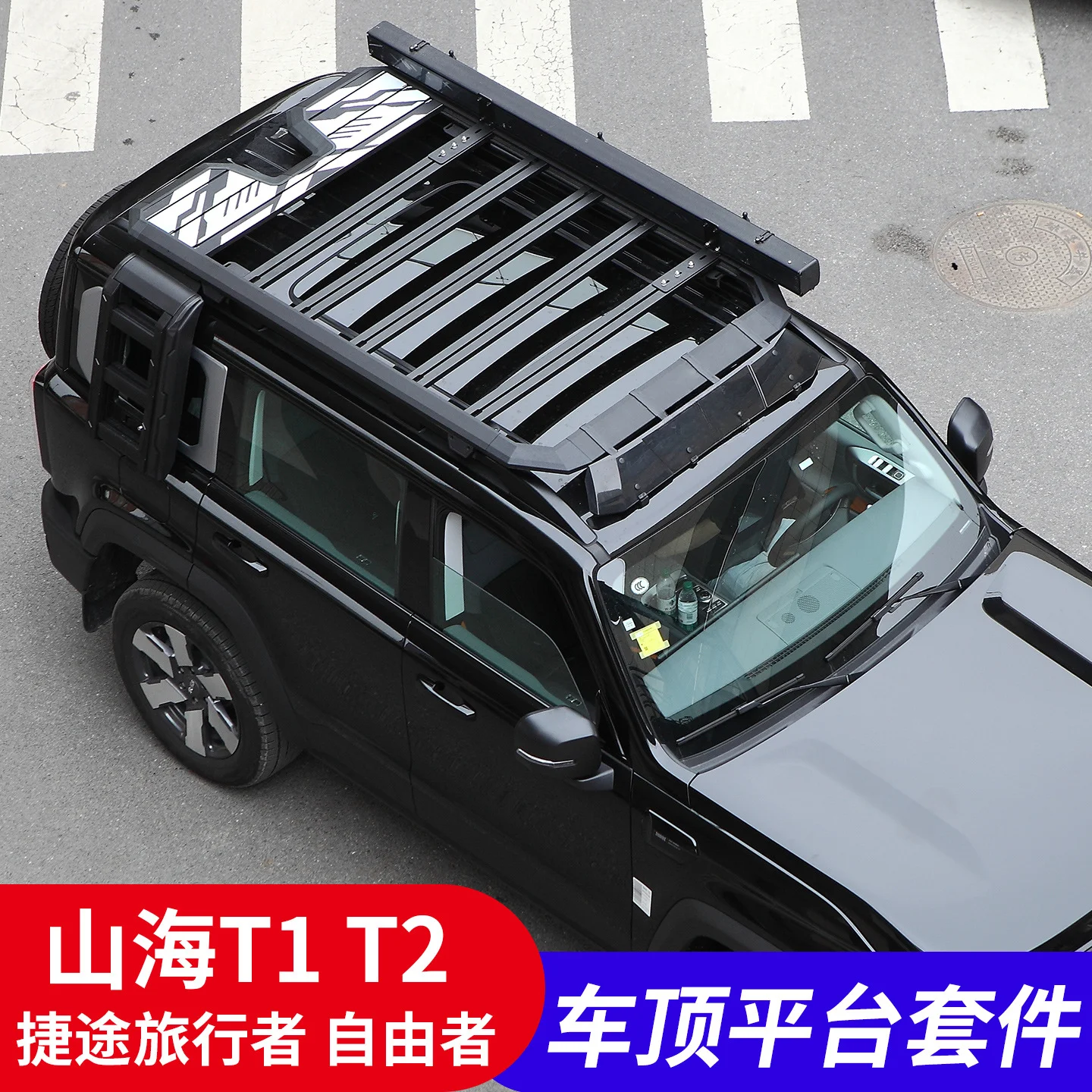 Roof Rack Platform Frame with Climbing Ladder Side Tent Backpack For Jietu Traveler Shanhai T1 T2