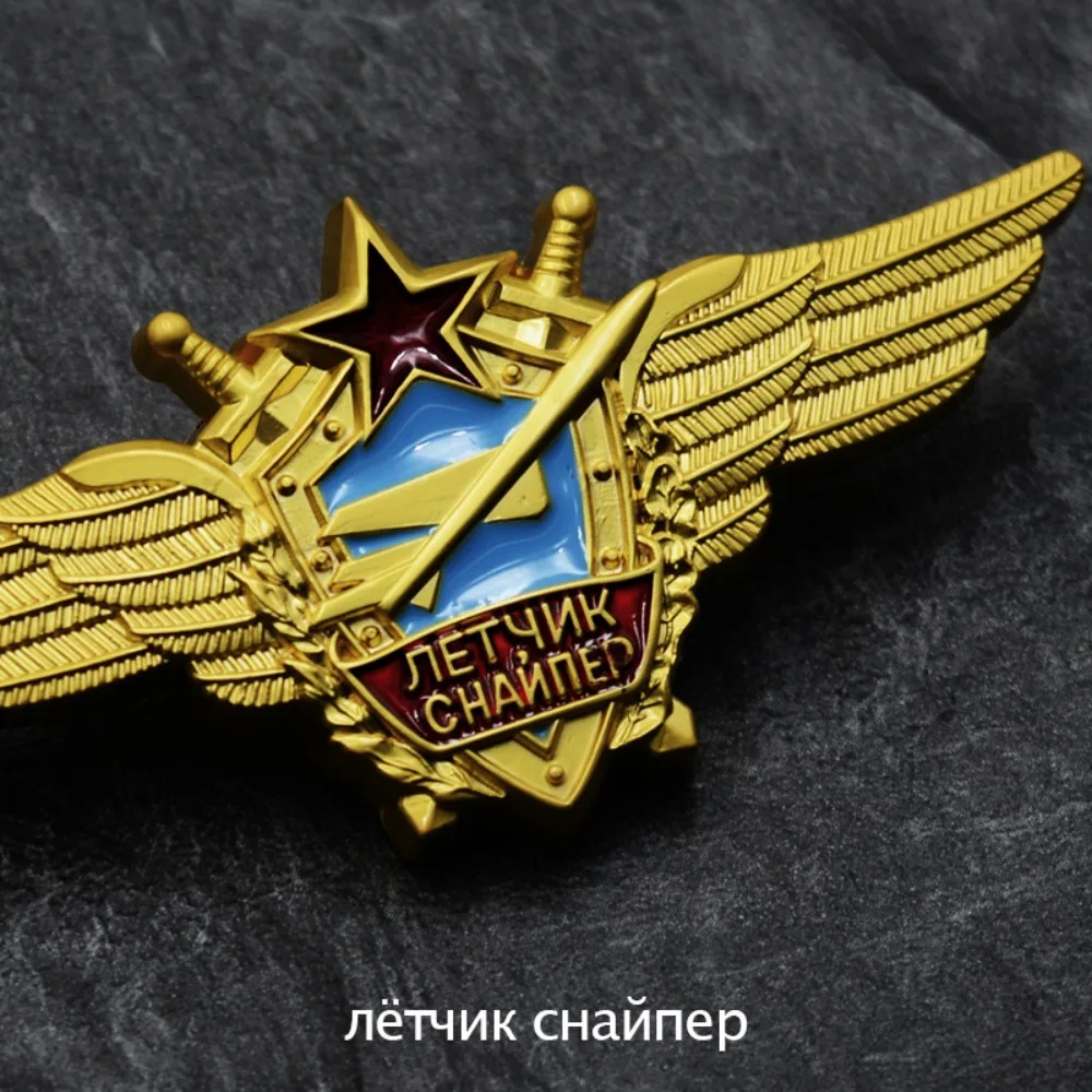 【Tin Box】Soviet Aviation Flight Sniper Badge Butterfly Buckle Medal Pilot Command Medal Brooch Decoration Crafts