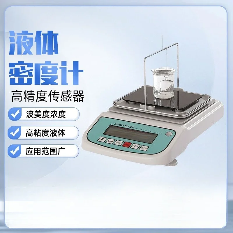 Concentration hydrometer High viscosity liquid densitometer, latex grease asphalt specific gravity