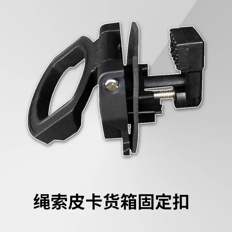 

Great Wall Cargo Box Treasure Pickup Buckle, Fengjun Cargo Box Treasure Modified Pad Buckle Accessories