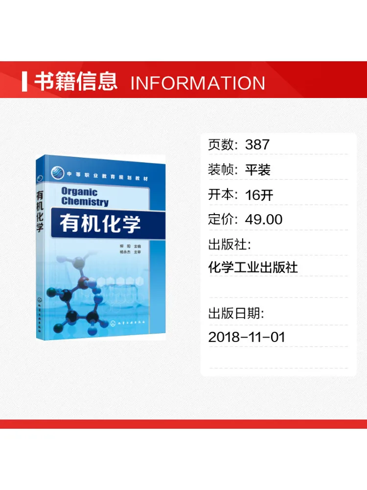 Book-Winshare Organic Chemistry