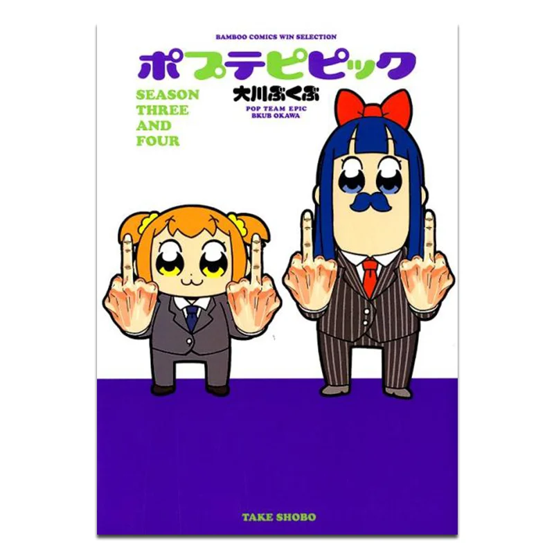 SEASON THREE AND FOUR Bukubu Okawa Takeshobo 9784801965492 Book