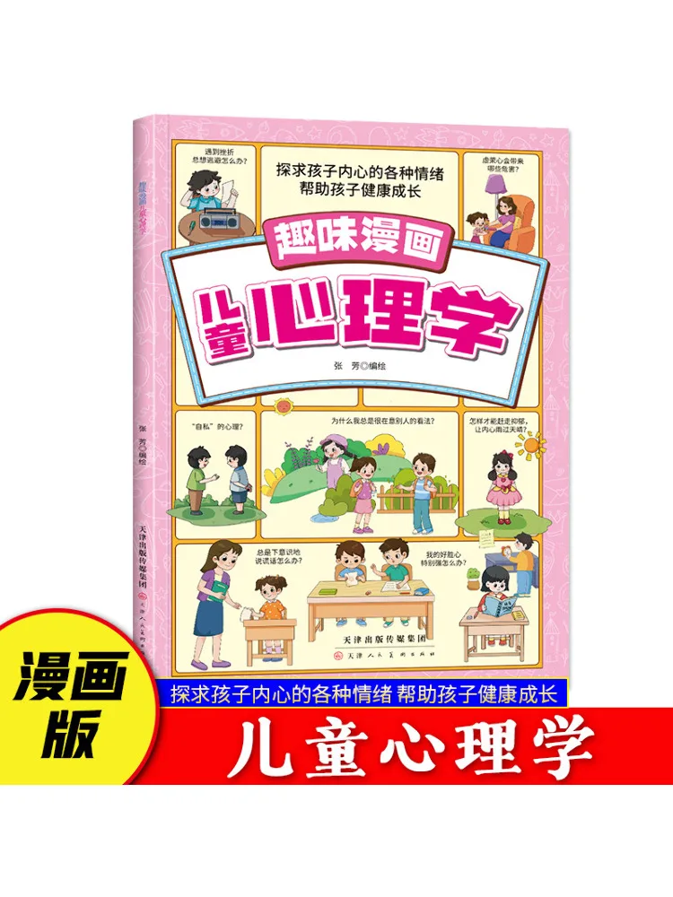 

Book-Winshare Fun Comics Child Psychology