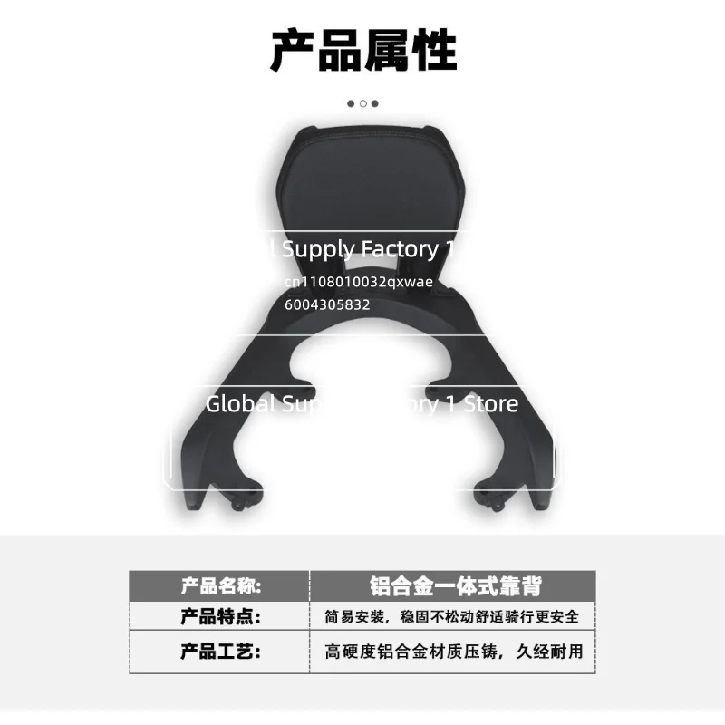Applicable to Honda NS150GX modified aluminum alloy armrest rear backrest passenger comfortable leather waist rest 24-26 models