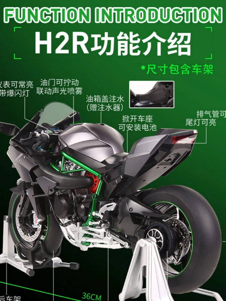 Spray électrique 1:6 H2R, accessoires de modèle de moto, boîte-cadeau, simulation en alliage, collection de cadeaux pour garçon