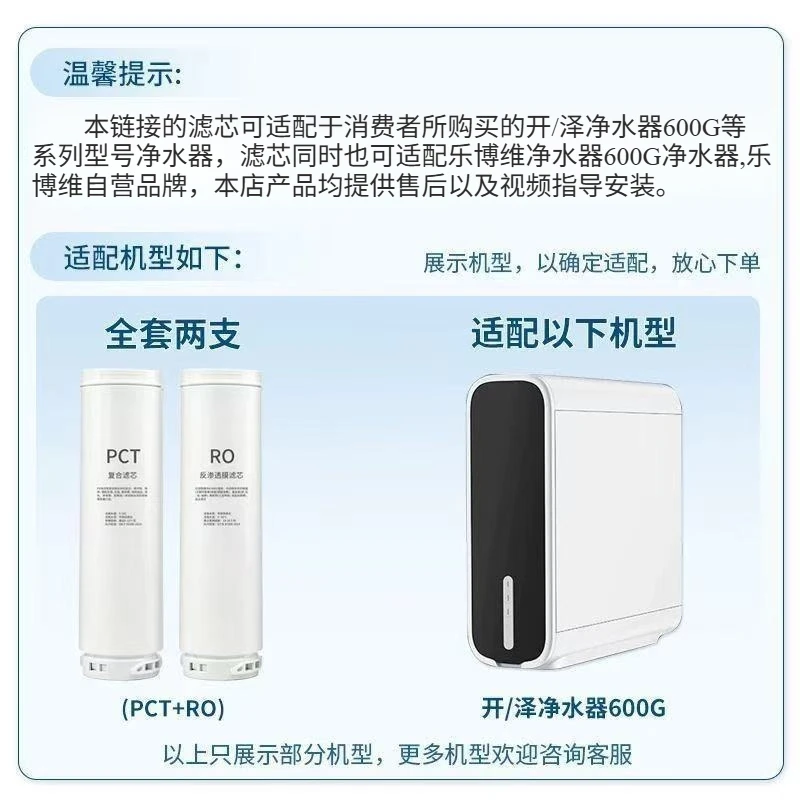 Filter for Kaize Water Purifier, PCT Pre Composite Filter & 600G RO Reverse Osmosis Membrane