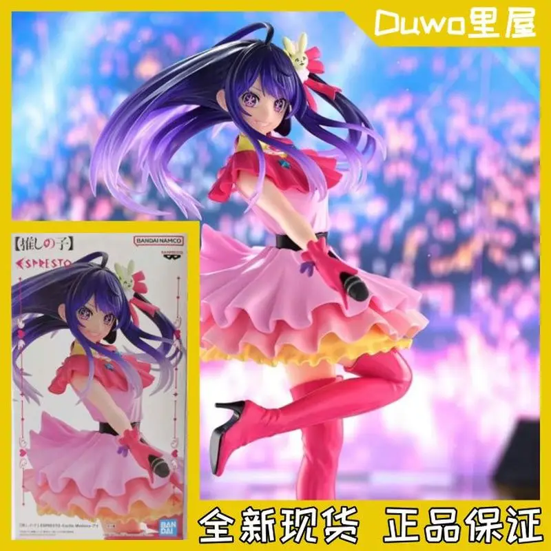 

Bandai Original Genuine Banpresto Oshi No Ko Hoshino Ai Idol 25cm Anime Girl Collections Models Toy Figures Xmas GiftsIn Stock