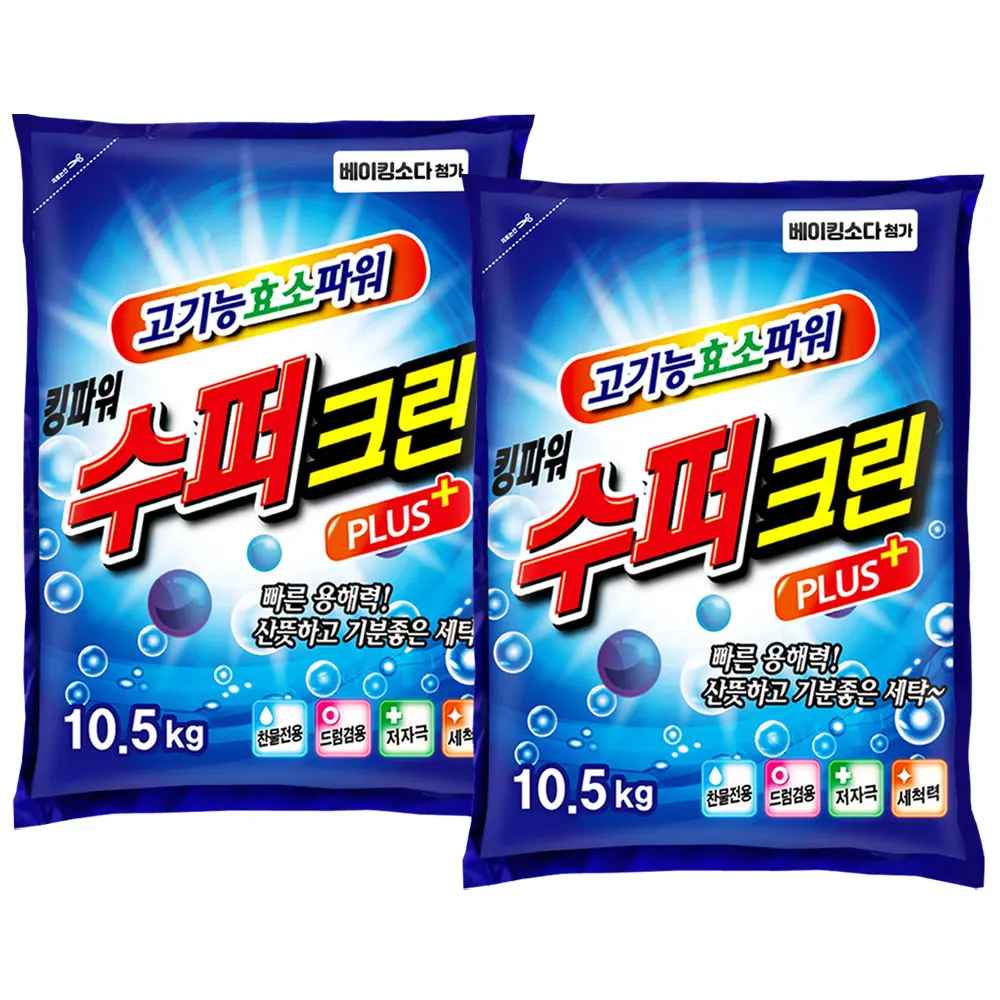 (총21kg)슈퍼크린 가루세제 10.5kg 2개 세탁세제