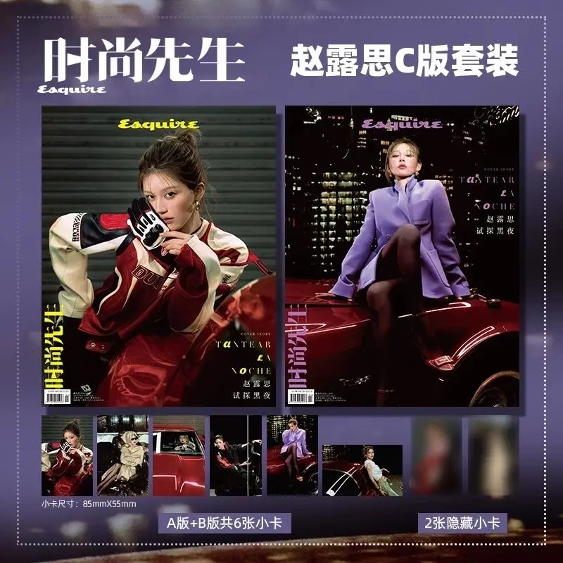 Esquire Magazine in March, Ruth Zhao's Cover Official A/B/C Set, Free Hidden Card