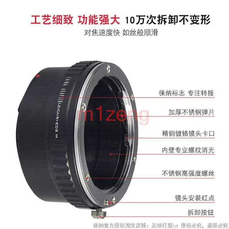 LR-EOSM Adapter Rin…