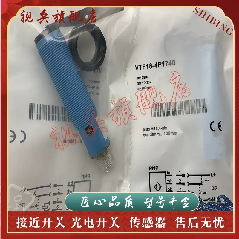 New Photoelectric Switch for VTF18 VTF180-2P VTF180-2N VTF180-3P VTF180-4P VTF180-3E VTF180-3F 42417 1740 1412 1112
