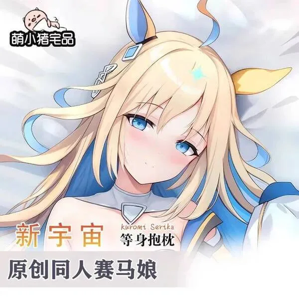 

Umamusume: Pretty Derby Neo Universe Sexy dibujos animados Dakimakura funda para almohada funda cojín ropa de cama regalo