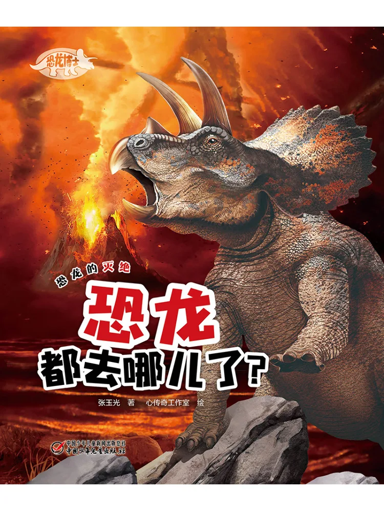 

Book-Winshare Dr Dinosaur Where Have All the Dinosaurs Gone