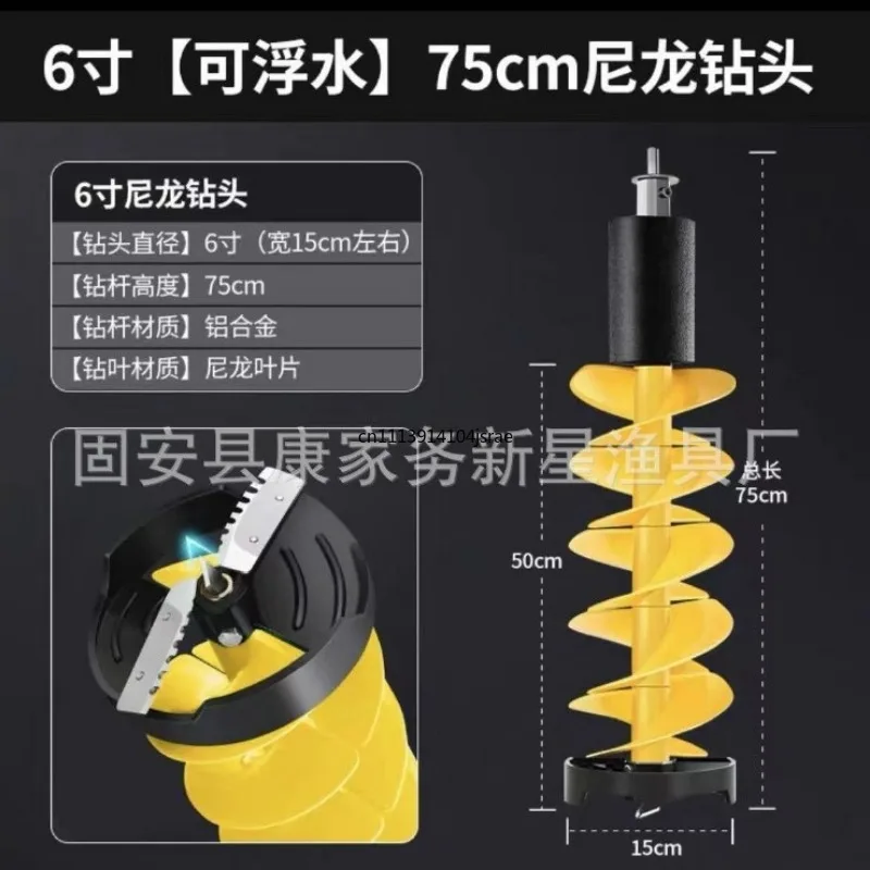 Electric Ice Auger Winter Fishing Ice‑Drill Ice Breaking Tool 20cm Positioning Nylon Floating Ice Drill Bit for Winter Angling