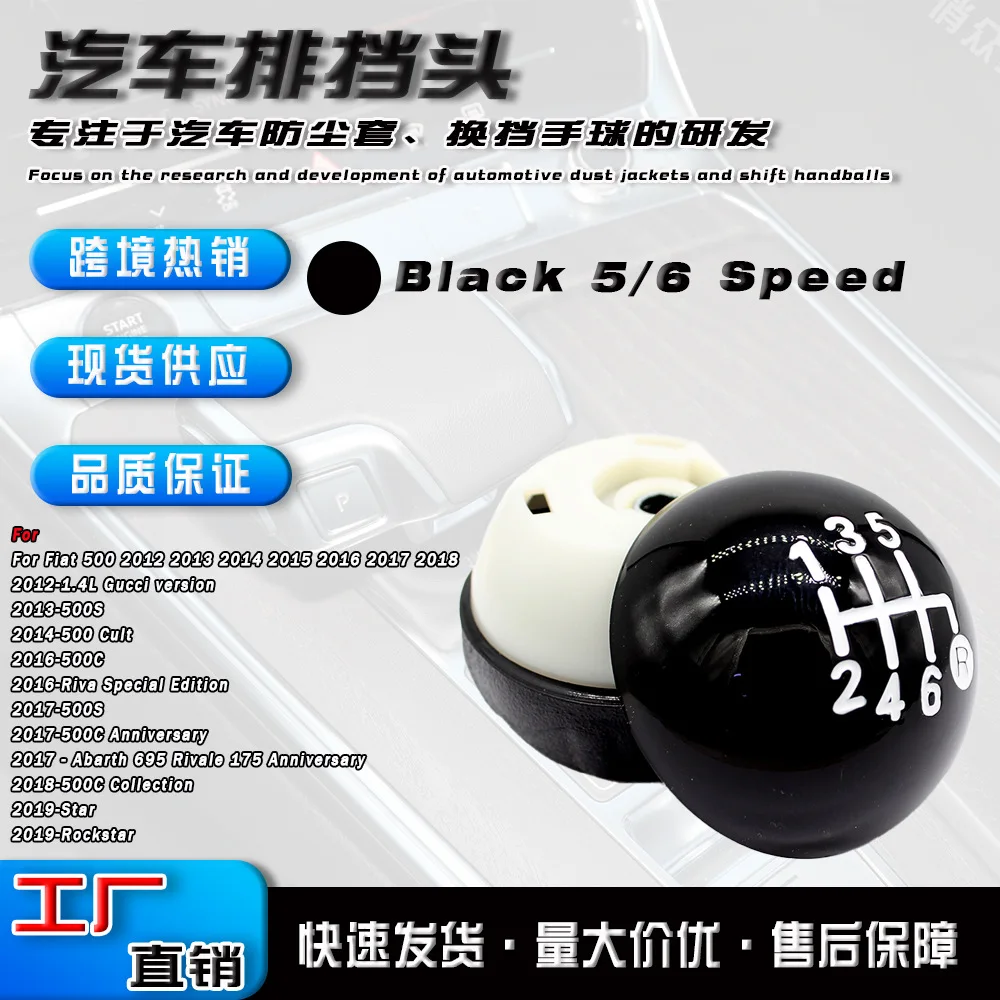 Car shift head suitable for Fiat 500C black shift handball cross-border gear lever accessories