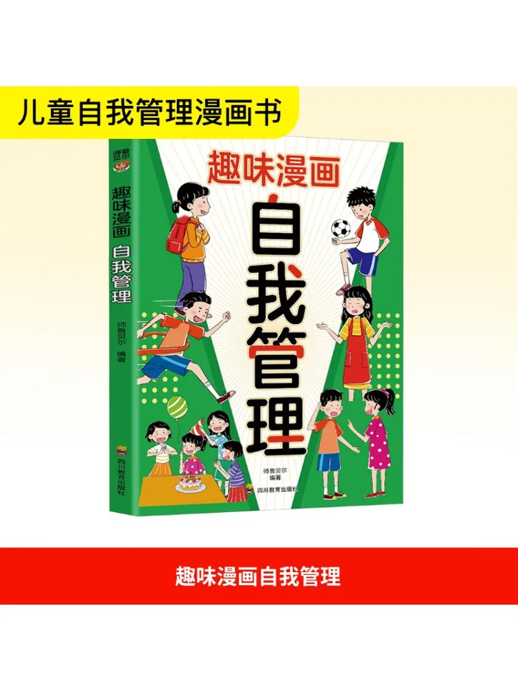 

Книга-Winshare Zy Fun Comics Самоуправление