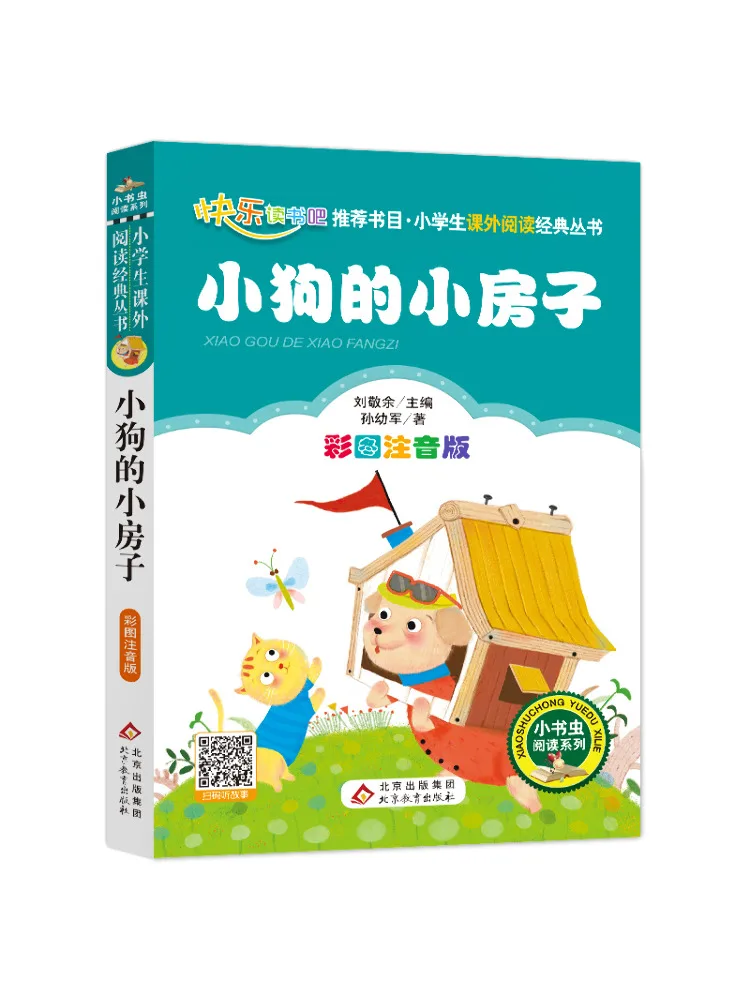 

Book-Winshare Puppy's Little House Color Picture Phonetic Version