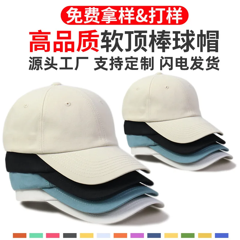 

Custom Baseball Cap Soft Top Outdoor Fishing Hiking Plain Sports Cotton Unisex Korean Style Duckbill Hat Wholesal