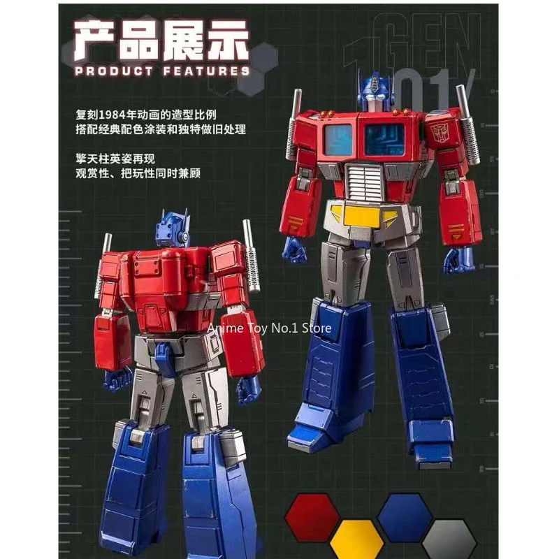 Transformer G1 Nieuw product op voorraad AMK Optimus Prime ‌   Studio Series Figuren Filmkarakters Verjaardagscadeaus Mode Trendy speelgoed