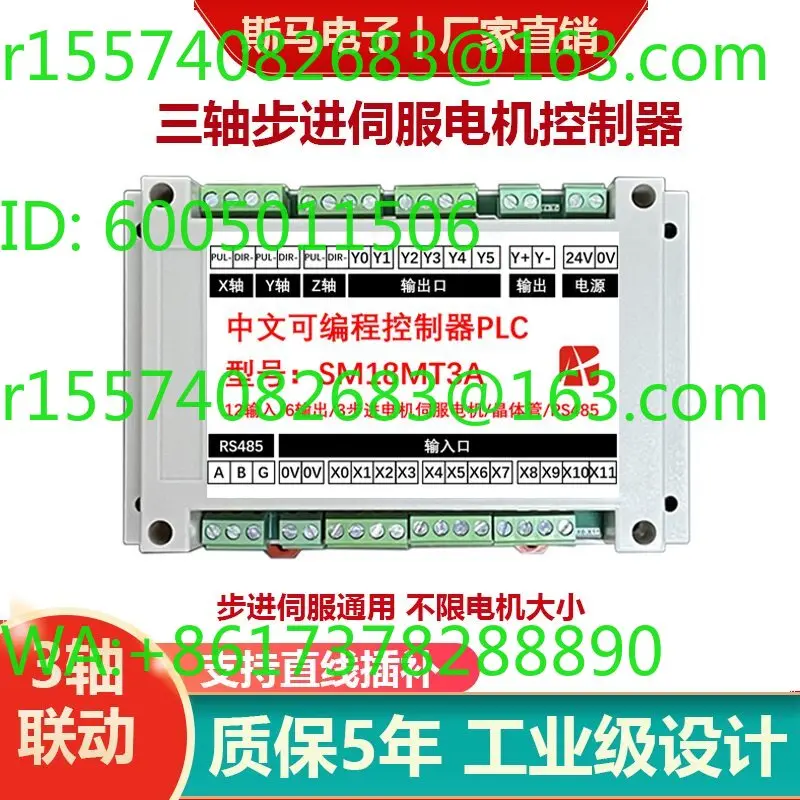 Three-axis stepper servo motor controller programmable stepper servo pulse generator simple PLC