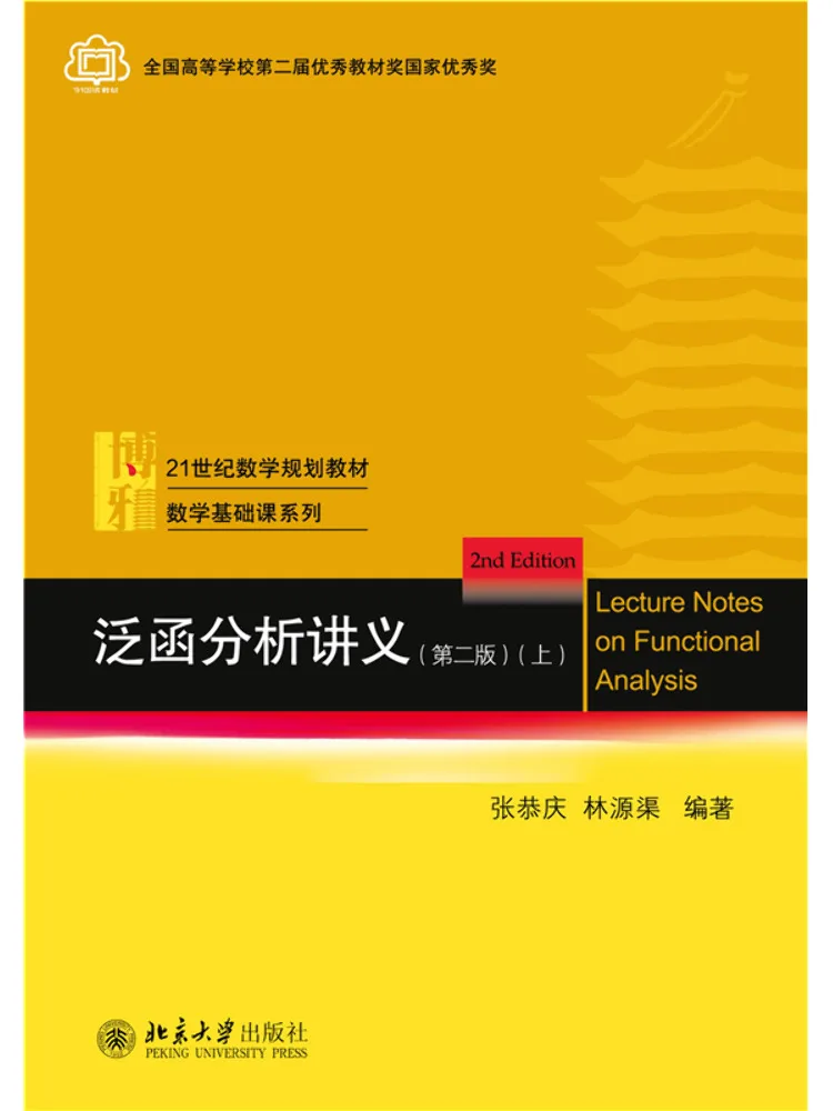 Book-Winshare Lectures on Functional Analysis Part 1 2nd Edition