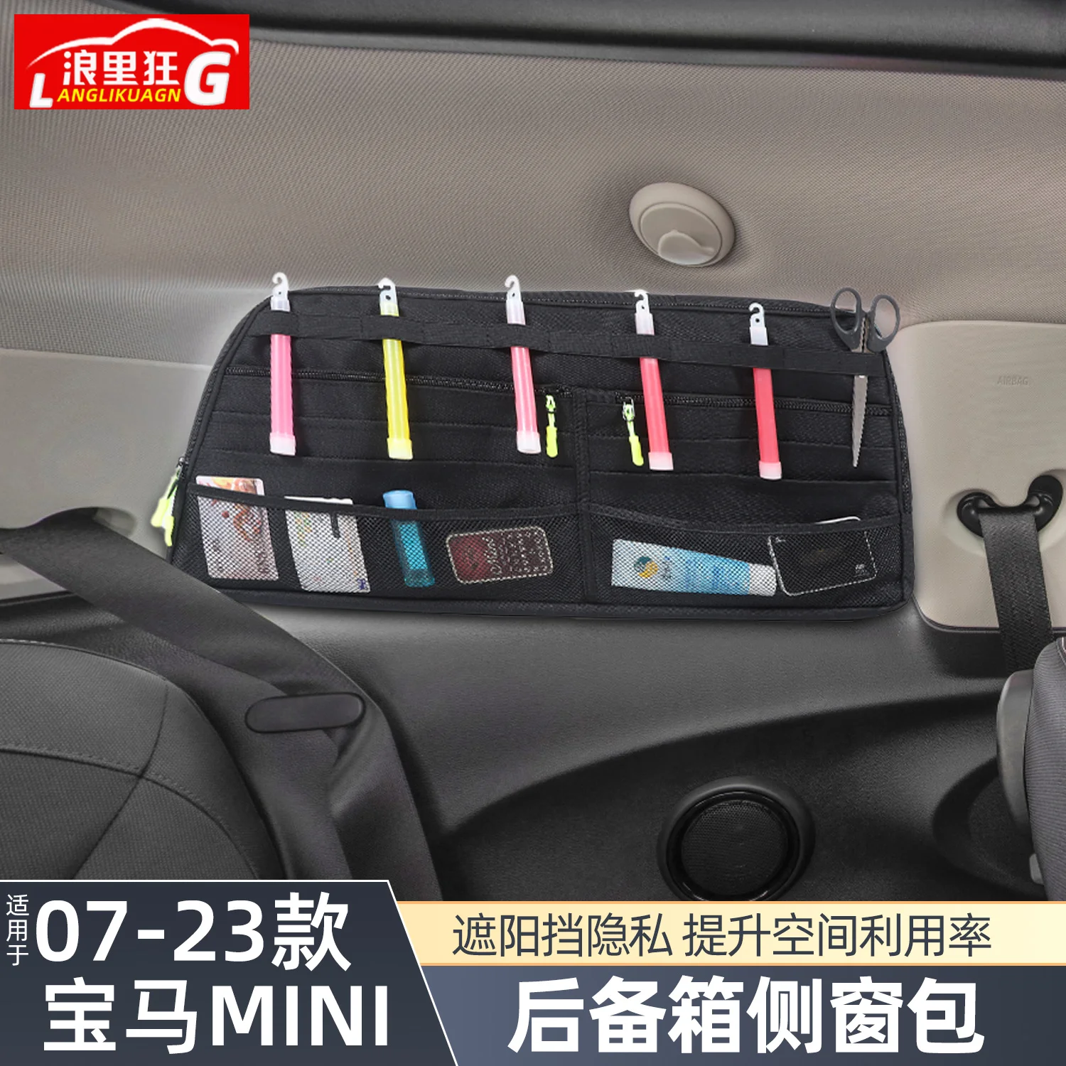 

For MINI COOPER 2007-23 Two Door Versions Oxford Cloth Trunk Side Window Storage Bag