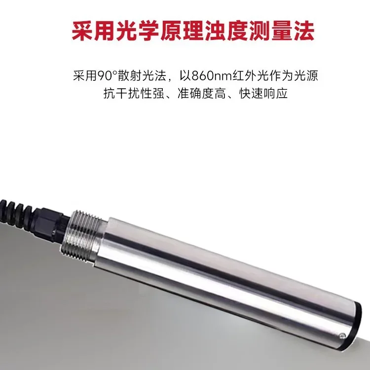High-precision online water quality turbidity sensor electrode probe sludge concentration meter suspended solids