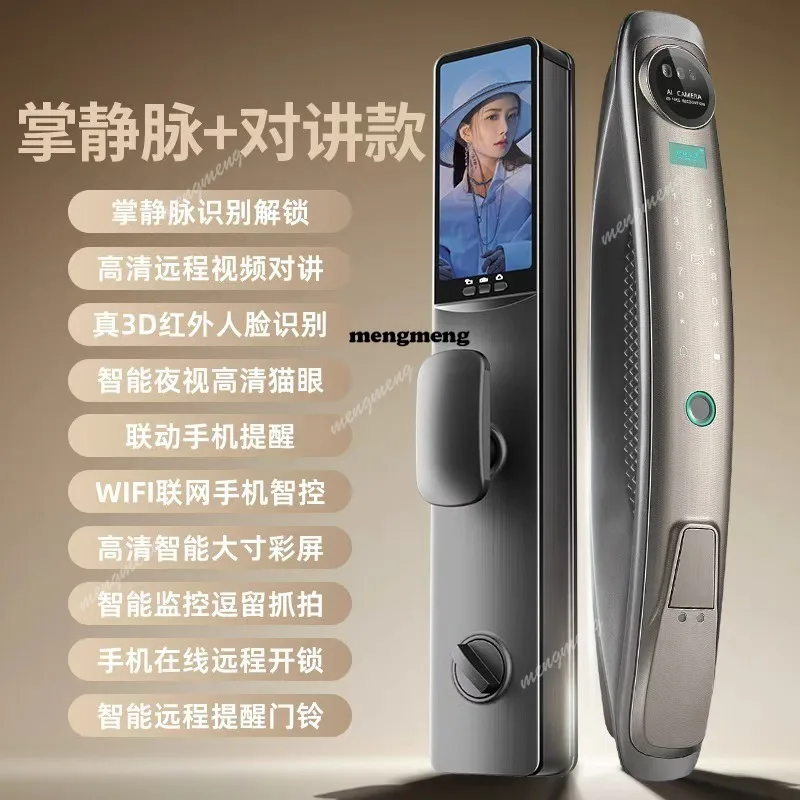 Automatic 3D facial recognition smart lock Household anti-theft door password lock Video intercom electronic fingerprint lock
