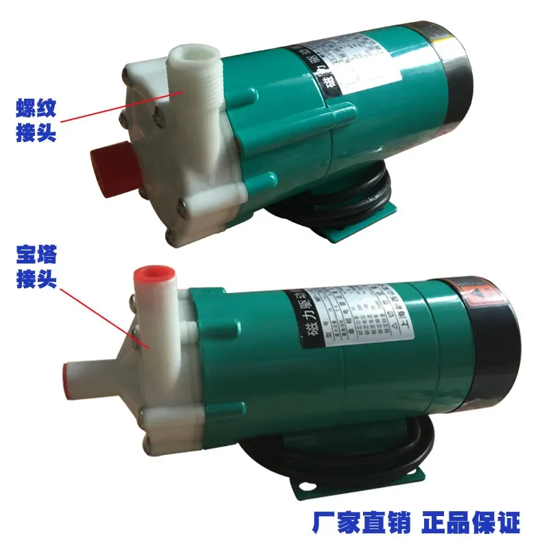 Xinxishan magnetic pump drive circulating pump MP10R15R20R30R40 corrosion-resistant acid and alkali-resistant miniature chemica