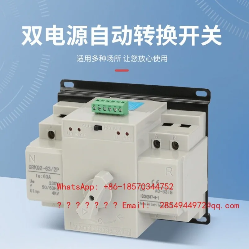 Automatic Transfer Switch 2P63A European Standard 220V US Standard 110V Dual Power Supply Automatic Switching