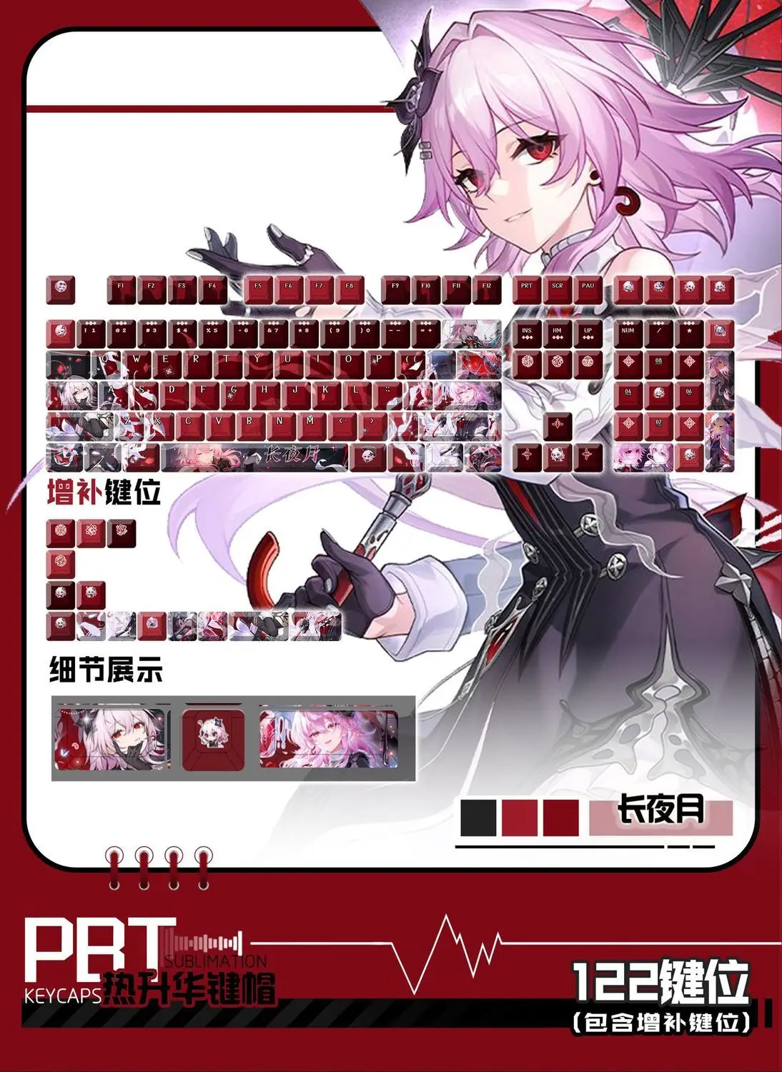 122 Keys Honkai: Star Rail Keycap Evernight Keycaps  Anime PBT  Cherry Profile for ANSI Aula Made68 Mad68 Wooting60