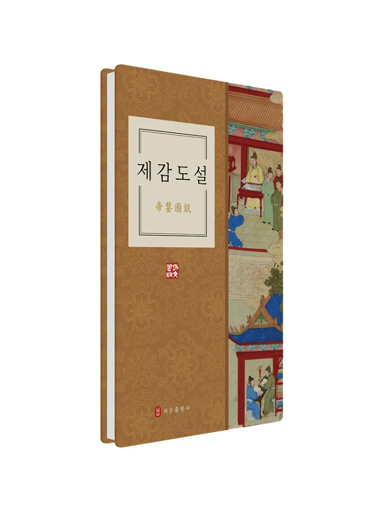 

Книга-альбом Winshare Imperial Review Illustrated Korean