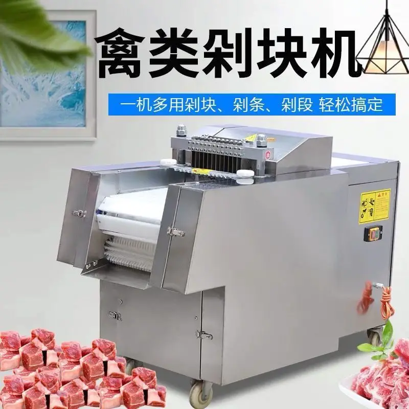 cutting machine Commercial canteen Chicken, duck and goose ribs Pork belly multi-functional cutting machine One-time molding