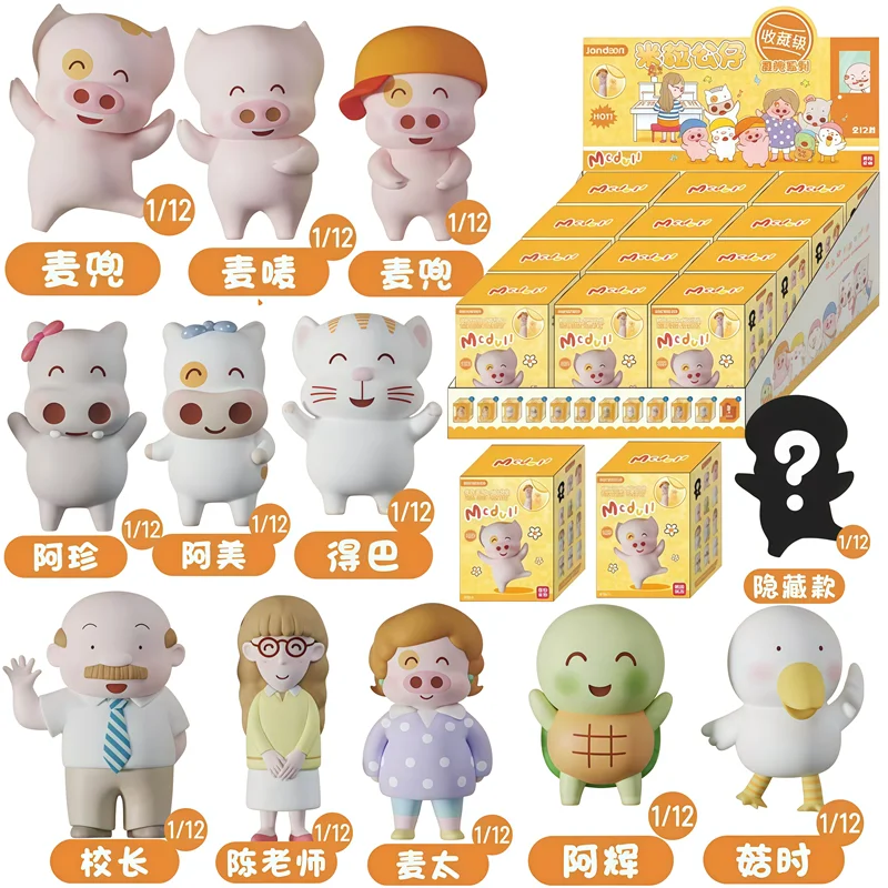 

JANDOOM Mcdull Maitai Mcmug ‌ Мультяшная аниме-фигурка, модель, периферийная кукла с рисовым зерном, слепая коробка, игрушка, модный изысканный рождественский подарок