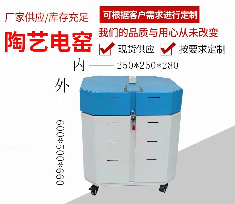 Fully automatic intelligent high temperature, new five-sided heating electric kiln