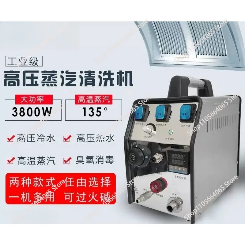 High pressure steam cleaner Industrial and commercial household high temperature household appliances Cleaning equipment