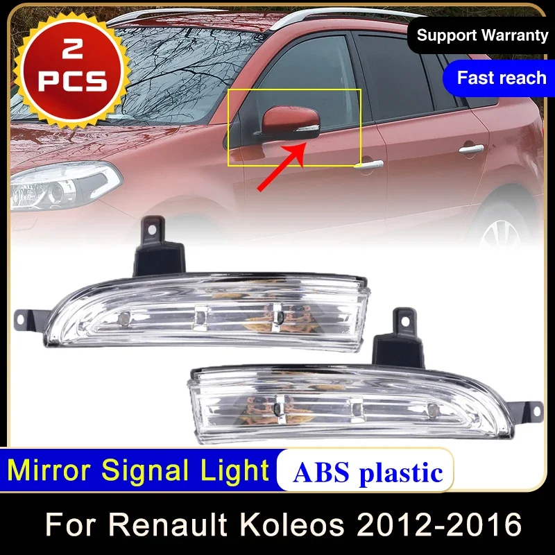 For Renault Koleos 2012 2013 2014 2015 2016 Front Rearview Mirror Turn Signal Light LED Indicating Lamp Mirror Blink Accessories