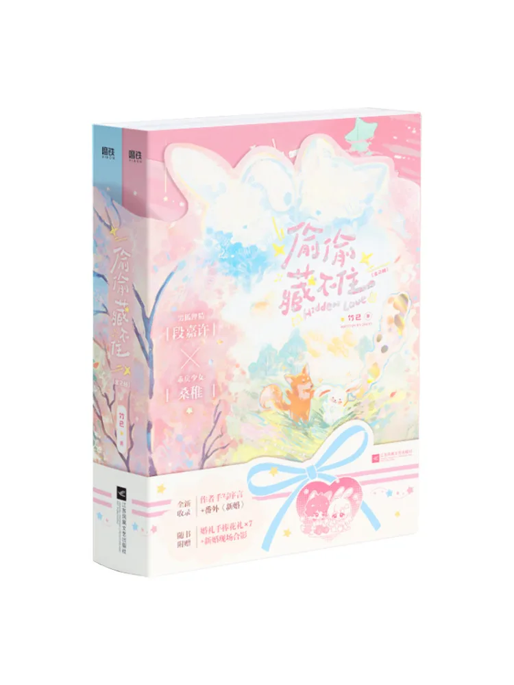 Book-Winshare Can't Hide Secretly Complete 2 Volumes Zhu Yi