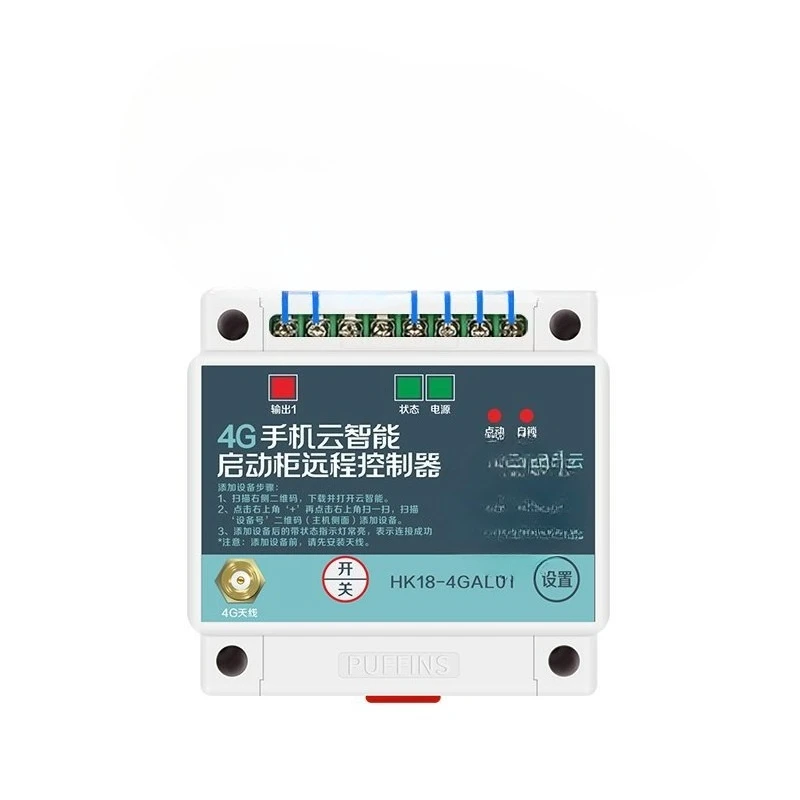

Mobile phone control 220v380v distribution cabinet power supply remote control switch wireless remote 3000 meters