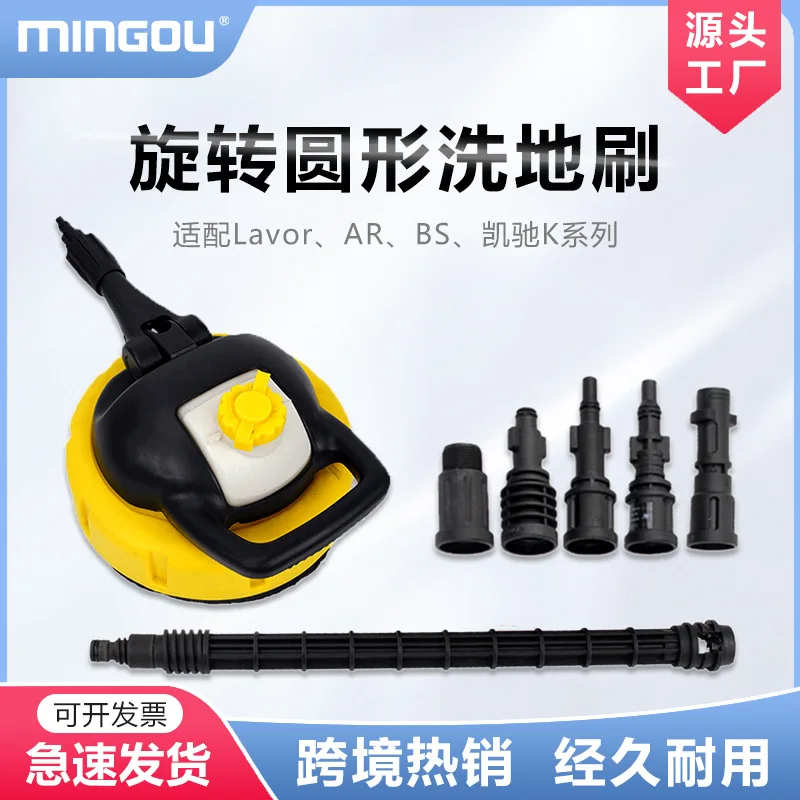 

Подходит для мойки высокого давления Karcher серии K LAVOR AR BS. Индивидуальная щетка для пола. Щетка для пола с мильницей.