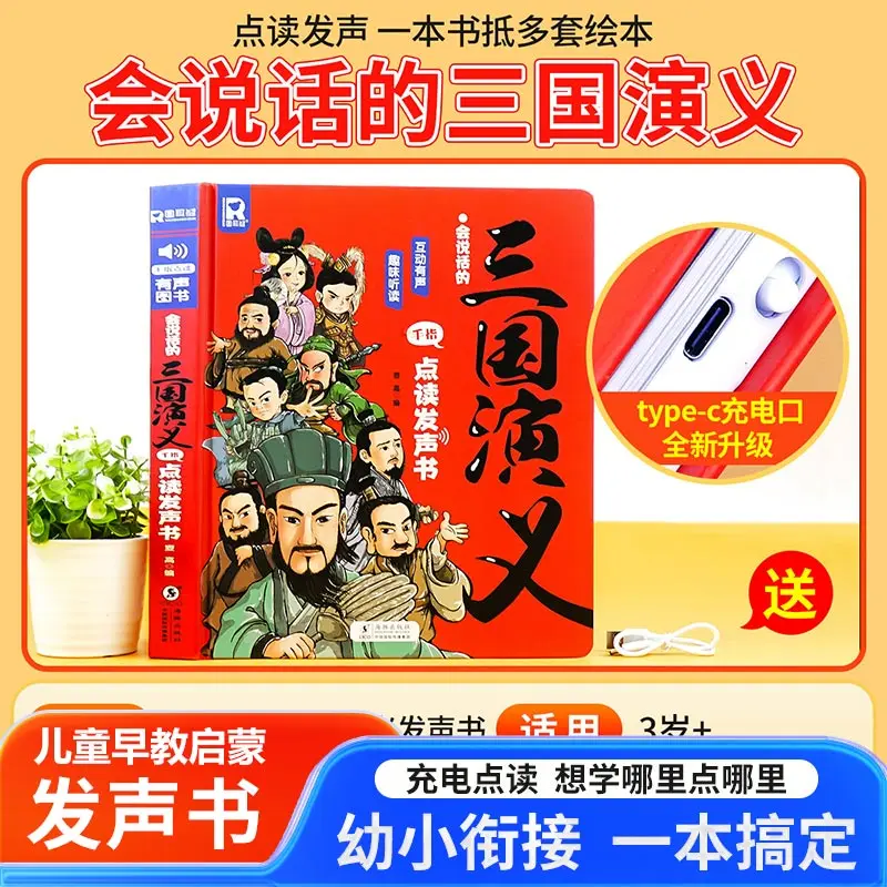 Interactive Audio Enlightenment Book, Talking Chinese Character Pinyin Sound Book for Children, Fun Encyclopedia and Nursery