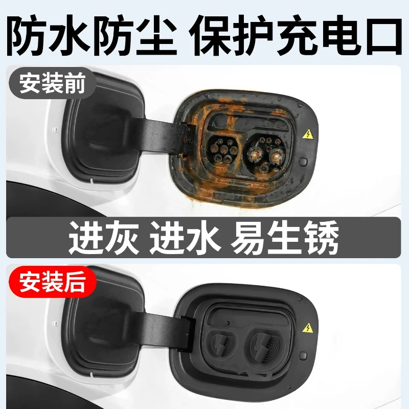 For Xiaopeng P7i P5 G6 G9 MONA M03 Automotive Charging Port Silicone Magnetic Protective Cover Waterproof and Dustproof Cover