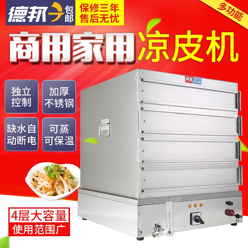 Linghui electric steaming cool skin machine commercial small skin steamer desktop skin steamer drawer multi-layer cool