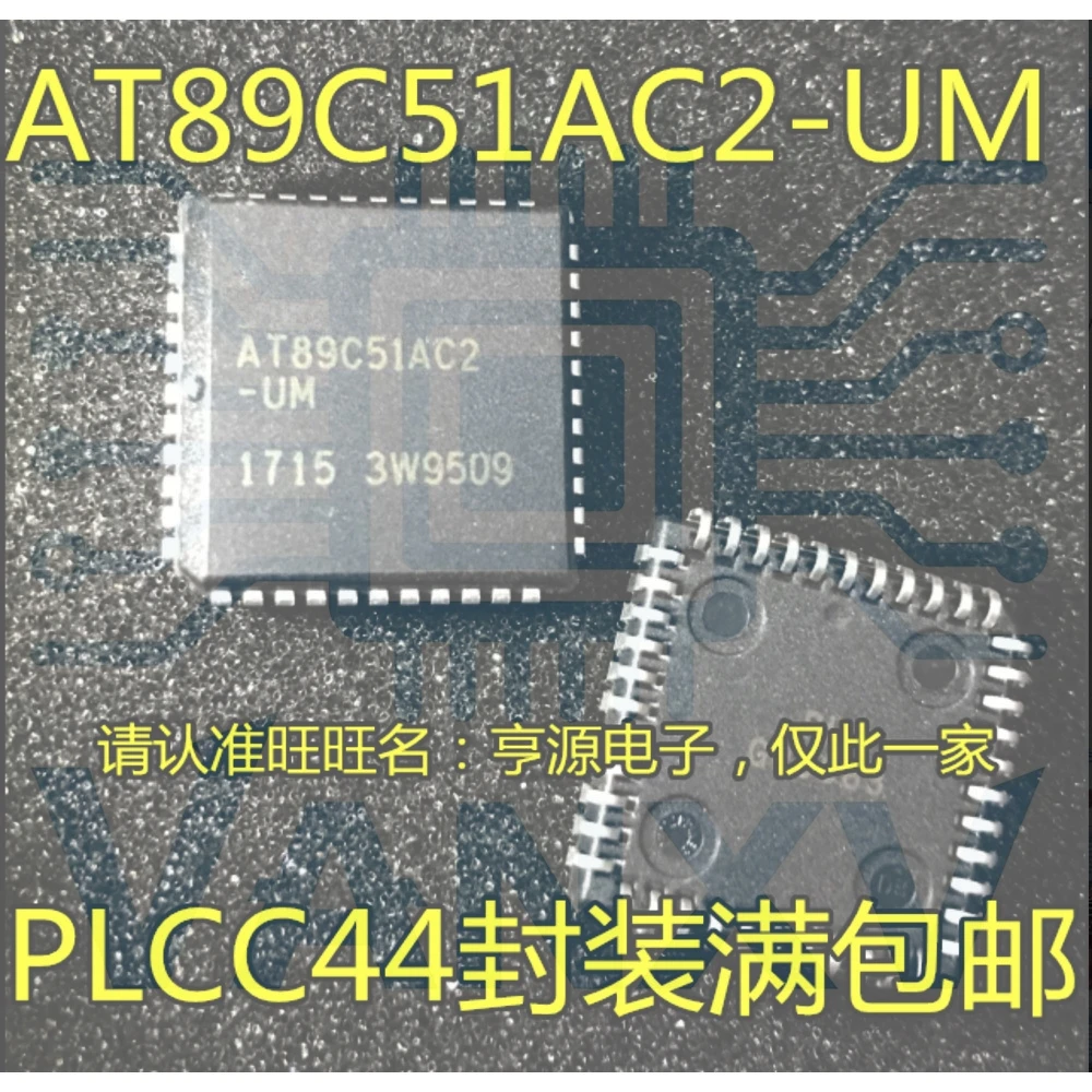 15PCS AT89C51AC2-UM AT89C51AC2 PLCC-44