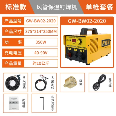 용접 총이있는 커패시터 에너지 저장 스터드 용접기 내부의 220V 350W 공기 덕트 절연 네일 용접기