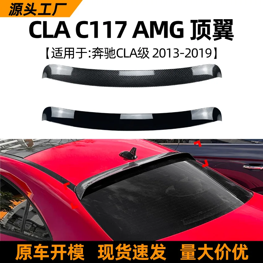 

Suitable for Cross-border modification of the rear spoiler exterior of the Mercedes-Benz CLA-Class C117 2013-19 AMG top wing car