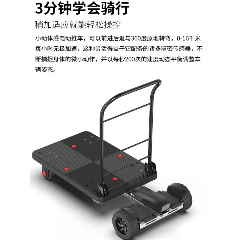 Small motion-sensing electric trolley, grocery shopping, express cargo flatbed truck, warehouse trolley, small moving truck