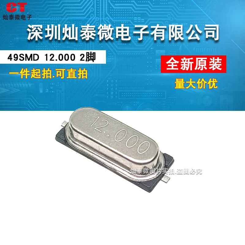 HC-49SMD 4M 6M 8M 10M 12M 16M 20M 24M 25M 27M    10PCS